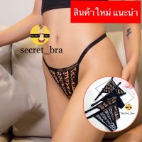 G-string secret จีสตริง เส้นเดี่ยว หลังเส้นเดียวสุดแซ่บ สุดเซ็กซี่