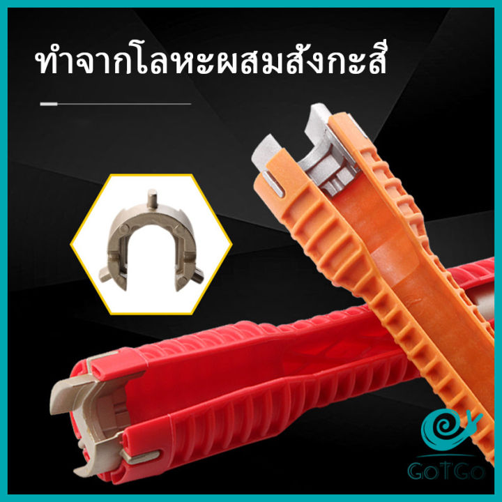 gotgo-maygo-ประแจท่อน้ำอเนกประสงค์-ก๊อกน้ำ-และอ่างล้างจาน-ประแจขันซิงค์-wrench-มีสินค้าพร้อมส่ง