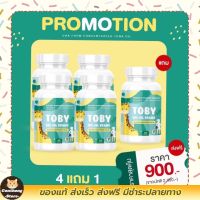 พร้อมส่ง TOBY  Bio oil Brand  DHA อาหารเสริมสำหรับเด็ก สกัดจากน้ำมันปลาทูน่าเข้มข้น [4 แถม 1] ส่งฟรี