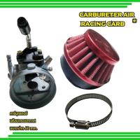 คาร์บูเรเตอร์ พร้อมกรองอากาศ เครื่องยนต์49 cc สำหรับ  2 Stroke Motorized Bicycle Gas Engine Kit