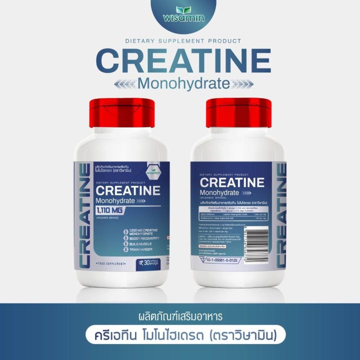 ผลิตภัณฑ์เสริมอาหาร-creatine-monohydrate-ครีเอทีน-โมโนไฮเดรต-100-ตราวิษามิน-ปริมาณ-1-110-mg-แคปซูล-ขนาด-1-กระปุก-บรรจุ-30-แคปซูล