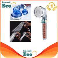 Eco O2 ฝักบัวหินแรงดันสูง ปรับระดับสายน้ำได้ 3 แบบ