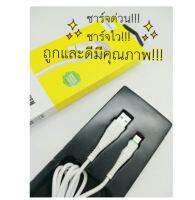 สายชาร์จไว.. Type-c Lovesn ยาว1เมตร USB ชาร์จไว ชาร์จเรว็ว รุ่นอัพเกรด สอบถามรุ่นที่สามารถใช้ด้วยกันได้เลยนะคะ.