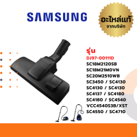 Samsung หัวเครื่องดูดฝุ่น รุ่น DJ97-00111D