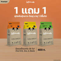 Lifemate อาหารสุนัขโต สำหรับพันธุ์กลาง - พันธุ์ใหญ่ อายุตั้งแต่ 1 ปีขึ้นไป ขนาด 400 กรัม