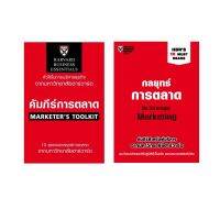 Expernet หนังสือ ชุด สุดยอดคู่หูการตลาด