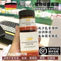 Spot German purchase allcura pharmacy freckle cream whitening desalination sunburn age spot plant Makeup care accessories