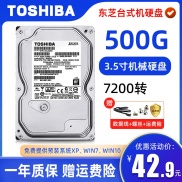 Toshiba Ổ Cứng Cơ 500G Đĩa Trò Chơi Để Bàn Mở Rộng Máy Tính Hỗ Trợ Giám