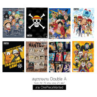 สมุดรายงานแฟนซี Double A ขนาด A4 ลาย One Piece หนา 70 แกรม 25 แผ่น ปกคละลาย