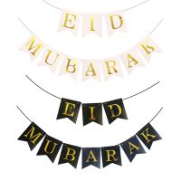 【CC】 10Pcs Gold Ramadan Eid Mubarak 2023 Muslim Garland Kareem Al-fitr Supplies