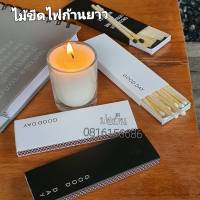 ที่จุดเทียน อุปกรณ์จุดเทียนหอม สินค้าพร้อมส่งทันที