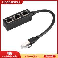 อะแดปเตอร์สายเคเบิ้ล RJ45,อะแดปเตอร์เครือข่าย LAN 3 In 1 1ตัวผู้ไปเป็น3ตัวเมียอุปกรณ์เชื่อมต่อแบบสุ่มสีดำ