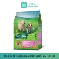 Dogn Joy-ลูกและแม่สุนัข รสไก่-นม 1.5 Kg