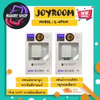 joyroom L-QP2011 ชุดชาร์จไออโฟนน(lOS) ชุดชาร์จเร็ว pd20w แท้พร้อมส่ง (050366)