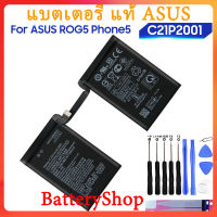 แบตเตอรี่ แท้ ASUS RONG5 ROG5 Phone5 I005DA battery C21P2001 3000MAh รับประกัน 3 เดือน