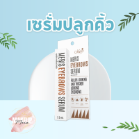 เมอริสเซรั่มปลูกขนคิ้ว ( เซรั่มคิ้ว ) ขนาด 2.3 ml เร่งกาเจริญเติบโตของขนคิ้ว ทำให้ดกดำ เงางาม