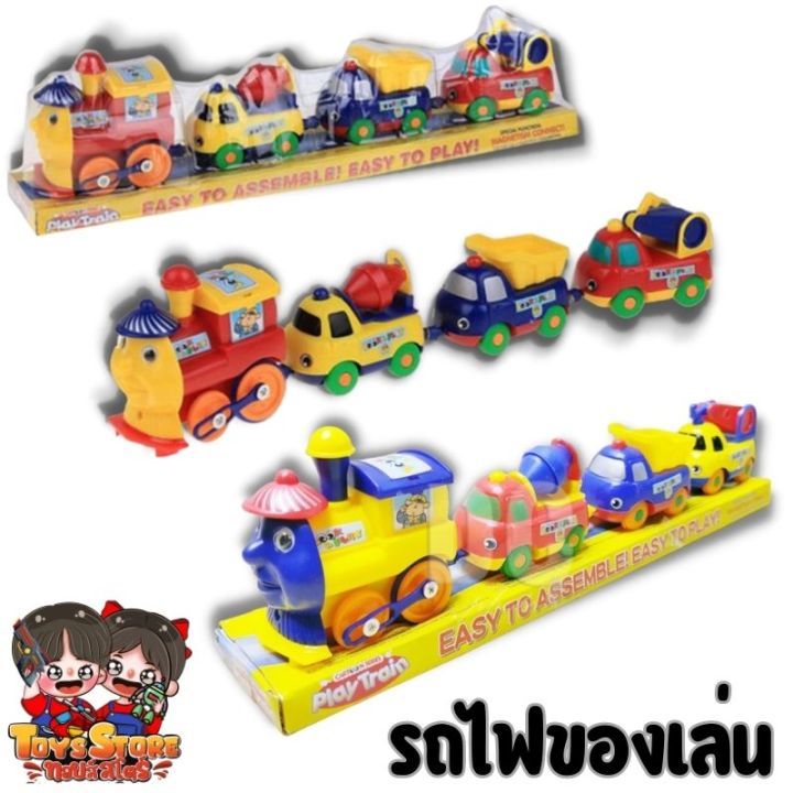 play-trian-ของเล่นรถไฟ-รถไฟโทมัส-รถไฟ-รถไฟแม่เหล็ก-รถไฟการ์ตูนหรรษา-มีแม่เหล็กดูดรถให้ติดกัน-รถไฟโทมัส-รถไฟthomas-รถไฟของเล่น-ใส่ถ่าน-69okshop