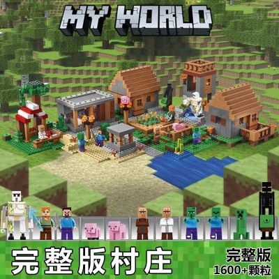 Building Blocks Phantom Ninja Minecraft Puzzle Assemble Boys And Girls Village Organ Childrens Chinese Toy Gift 【AUG】