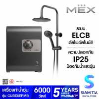 MEX เครื่องทำน้ำอุ่น 6000W รุ่น CUBE 6E RMB WITH RAIN SHOWER โดย สยามทีวี by Siam T.V.