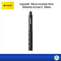 Insta360 114cm Invisible stick ไม้ล่องหน ความยาว 114 ซม.