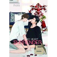 B2S หนังสือนิยาย MY HEART SURRENDERเพราะรัก