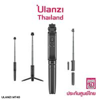 Ulanzi MT-40 Wireless Bluetooth Extendable Tripod