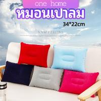 One Home หมอนเป่าลม หมอนพกพา หมอนหนุนหลัง หนุนนอน  inflatable pillow