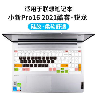 ซิลิโคนแป้นพิมพ์ป้องกันผิวสำหรับ LENOVO IdeaPad 5 Pro 16 นิ้ว (16) (ไม่พอดีกับ LENOVO Legion 5 16 ) แล็ปท็อป-Shop5798325
