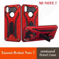 เคสใช้สำหรับ Xiaomi Redmi Note 7  เคสเสี่ยวมี่ เคสเสียวหมี่ Robot case เคสหุ่นยนต์ Case Redmi Note7 เคสไฮบริด มีขาตั้ง เคสกันกระแทก TPU CASE สินค้าใหม่
