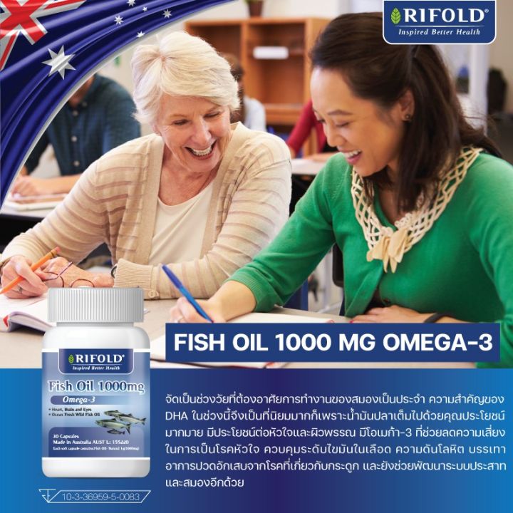 rifold-fish-oil-omega-3-ริโฟล์ด-ฟิช-ออยด์-โอเมก้า-3-ผลิตภัณฑ์เสริมอาหาร-บำรุงร่างกาย-บำรุงระบบประสาทและสมอง-ขนาด-30-แคปซูล