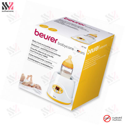 beurer-เครื่องอุ่นนมและอาหาร-สำหรับเด็ก-by52-baby-food-and-bottle-warmer-2-in-1-อุ่นนมและอาหาร-ควบคุมอุณหภูมิให้อาหารอุ่นเสมอ