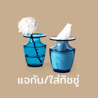 แจกัน ที่ใส่ของ อเนกประสงค์ แจกันใส่ของ ใส่ของ - Qualy Vasvary Multi Purpose Vase