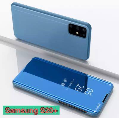 ส่งจากไทย Case Samsung galaxy S20+ เคสฝาเปิดปิดเงา เคสกันกระแทก ตั้งได้ เคสซัมซุง Samsung S20Plus เคสเปิดปิดเงา สมาร์ทเคส Smart Caseของแท้ 100%