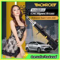 ? MONROE มอนโร โช๊คอัพ TOYOTA โตโยต้า วีออส VIOS Gen3 / YARIS ยาริส ปี 13-21 โช๊คอัพรถยนต์ OE Spectrum รับประกัน 2 ปี