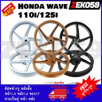 ล้อแม็ก KRYON 5 ก้าน HONDA WAVE110I,125I(ปลาวาฬ)2012-2020 ขายเป็นคู่ หน้าดิส4รู-หลังดั้ม หน้า1.4หลัง 1.6ขอบ17