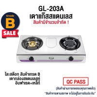 Gmax ลดราคาสินค้าเกรดB เตาแก๊สกล่องสแตนเลส เตาแก๊ส 2 หัว(หัวเหล็ก+หัวอินฟาเรด) รุ่น GL-203A-เกรดB