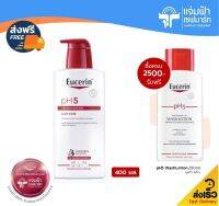 Eucerin pH5 Lotion 400 ml ยูเซอริน พีเอช 5 โลชั่น 400 มล. โลชั่นบำรุงผิวกาย ผิวชุ่มชื้นยาวนาน [Exp.03/24]