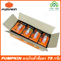 ขายส่ง (24ชิ้น/ลัง) PUMPKIN ผงบักเต้า สีฝุ่นใส่บักเต้า รุ่น 28402 ขนาด 0.155 กก. สีแดง