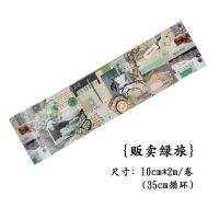 เทป Washi สติ๊กเกอร์ดอกไม้ต้นไม้โบราณ10ซม. * 2ม. ตกแต่งสมุดติดรูปสมุดบันทึกขยะเทปเรโทรงานฝีมือ