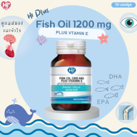 ฟิชออย พลัส วิตามินอี  Fish Oil Plus Vitamin E ผลิตภัณฑ์เสริมอาหาร Hi-Plus