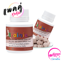 ? เบรน นี่ รสช๊อคโกแลต Brainie Chocolate 100เม็ด(แพ็คคู่=2กระปุก) อาหารเสริมสำหรับเด็ก เพื่อลูกน้อยโตสมวัย แนะนำสำหรับเด็ก ผลิตภัณฑ์เด็ก ของแท้