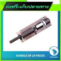 ?ส่งฟรี [โปรโมชั่น] Fast and Free Shipping Door Barrel Bolt 4W