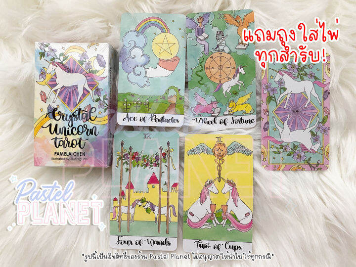 พร้อมส่ง-แถม-คู่มือไทย-อังกฤษ-crystal-unicorn-tarot-ไพ่ยิปซี-ไพ่ทาโรต์