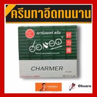 Chammer cream by Horad ฌาร์มเมอร์ ครีม บาย ฮอร์แรด (1 กรัม / ซอง) charmer cream trarad ฌาร์มเมอร์ ครีม ตราแรด ผลิตภัณฑ์สำหรับผู้ชาย เพิ่มความมั่นใจท่านชาย