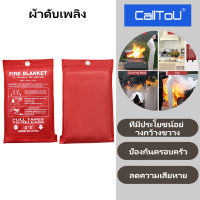 Calltou Fire Blanket for safety Fiberglass Safety Fire Fighting Prevention for Kitchen/Home/Factory/Fireplace/Grill/Car 1.0m x 1.0m 2PCS Pack MHT01