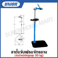 Unior ขาตั้งจับเฟรมจักรยาน (Stand with fixed plate and jaw with spring) รุ่น 1693B