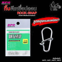 กิ๊บสเตนเลส BPO Rock-Snap ทรงหยดน้ำ เปลี่ยนเหยื่อง่าย ไม่ต้องผูกสายกับเหยื่อโดยตรง มีให้เลือก 4 เบอร์