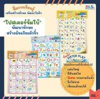 โปสเตอร์จัมโบ้ ชุด ผลไม้