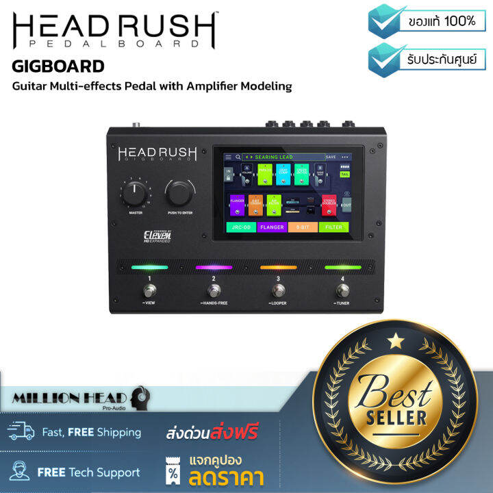 HEADRUSH PEDALBOARD by Millionhead (แป้นเหยียบมัลติเอฟเฟกต์กีต้าร์