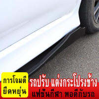 การปรับเปลี่ยนรถ วัสดุ PP กระโปรงสีดำสากล กระโปรงสั้น 2.2 เมตร